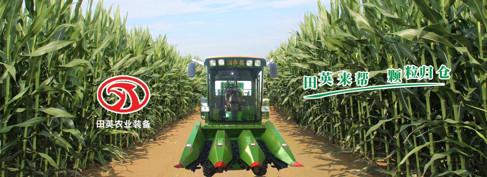 山東天諾工程機械有限公司